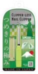 つめきりの極み｜侍　ライトグリーン｜松本金型 爪切り 爪削り 爪やすり 滑らか 飛び散らない