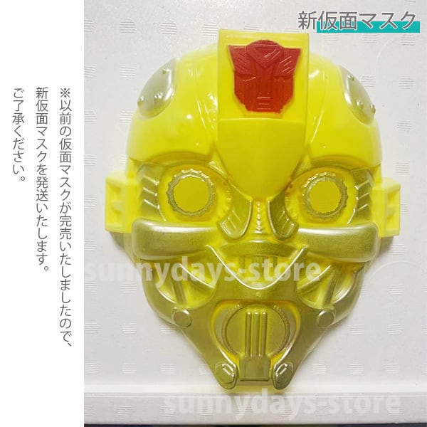 ハロウィン 仮装 衣装 子供 コスプレ バンブルビー 風