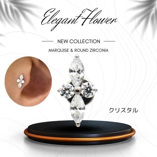 ピアス　No.3994 金属アレルギー対応 18G 16G 14G 全4色 ゴージャス マーキス ラウンド
