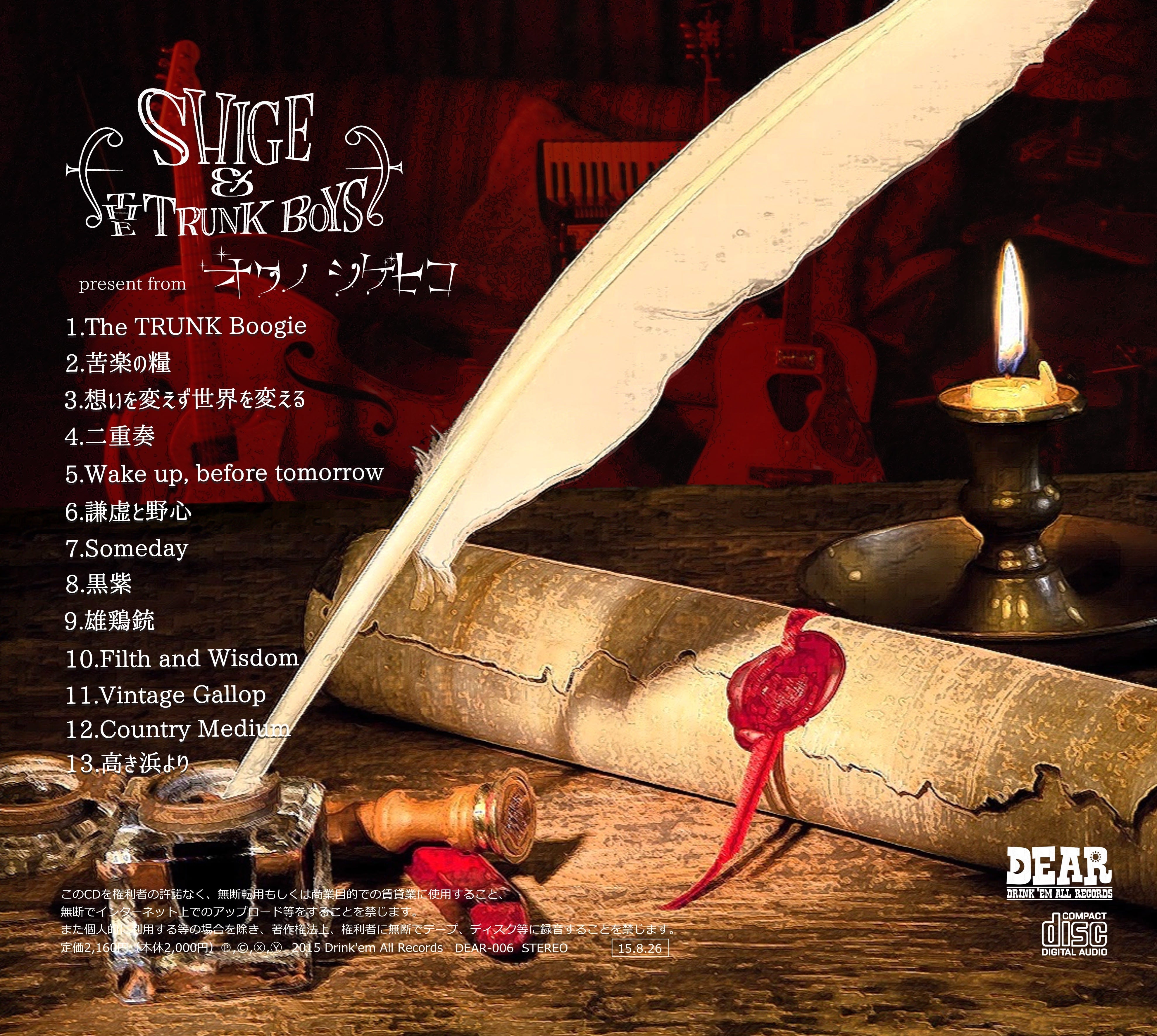 CD【特典付き】オクノシゲヒコ 1st Album CD