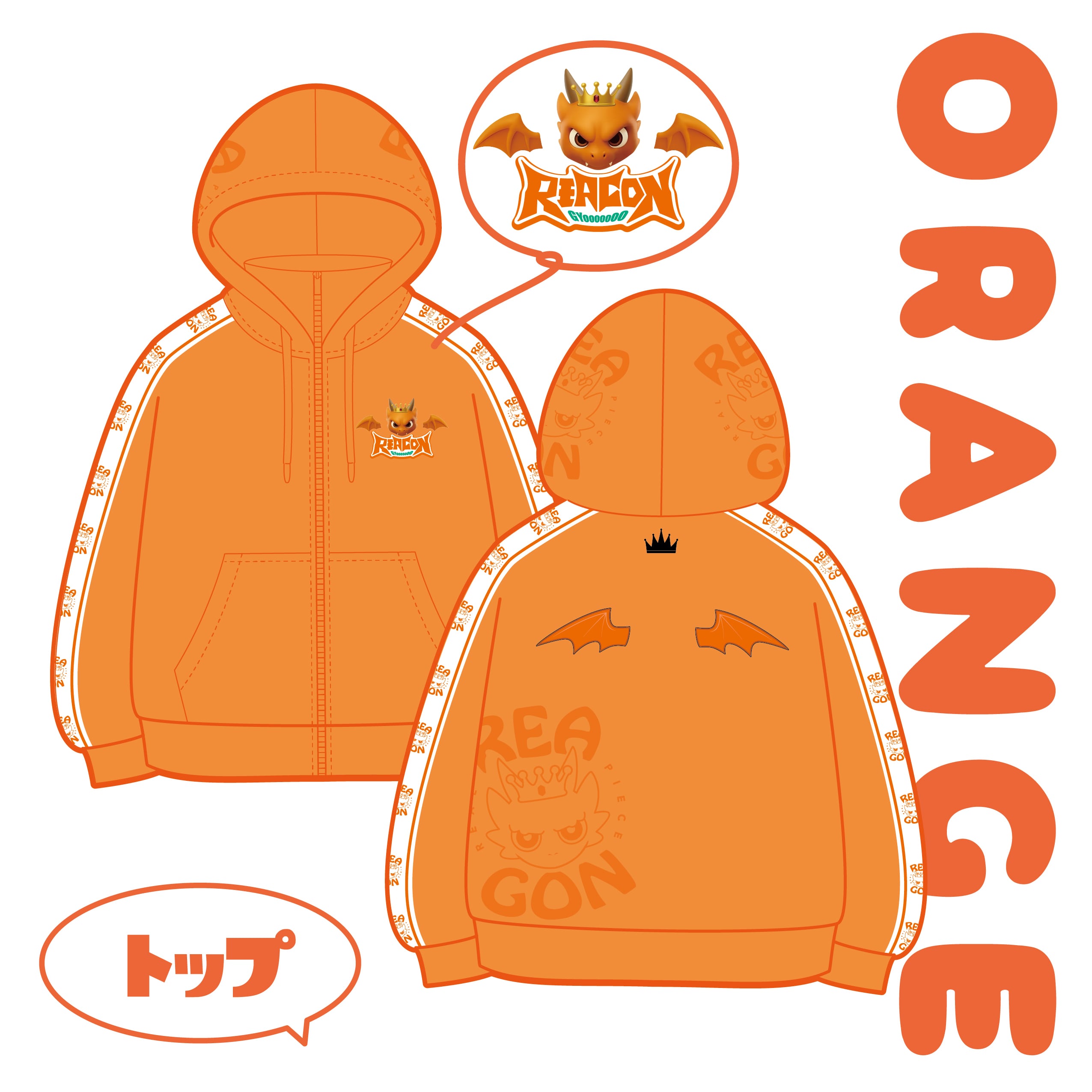 ジャージトップ | REAGON