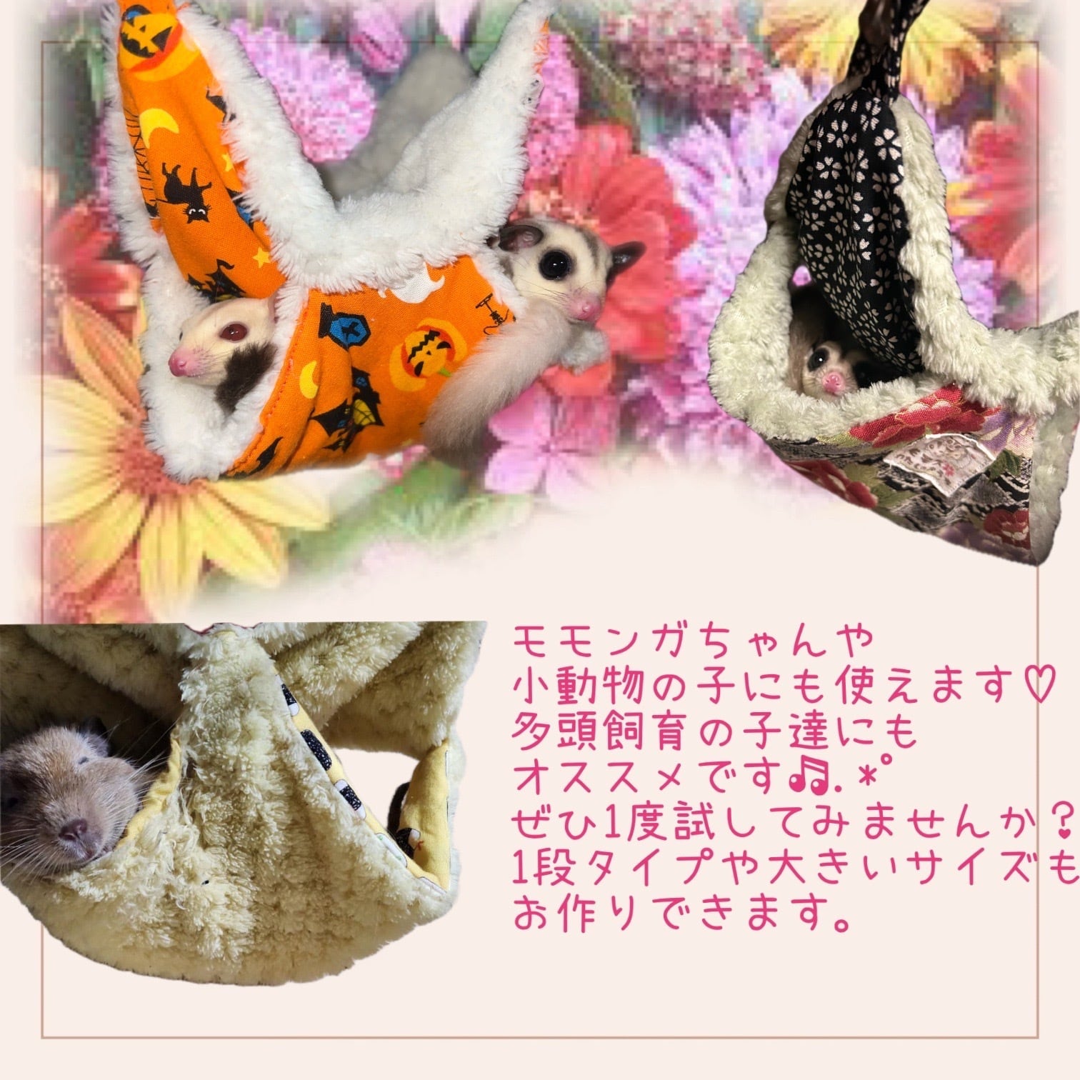 モモンガハンモック18×18☆レトロな動物たち グリーン | モモズと