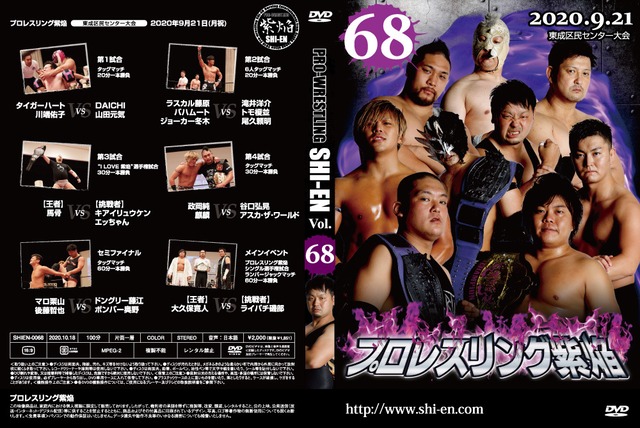 DVD vol69(2020.10/18アゼリア大正大会)