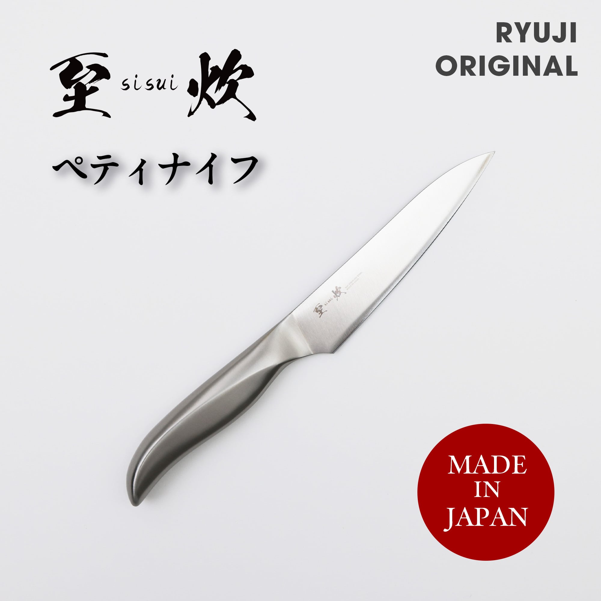 リュウジのペティナイフ | BAZU GOODS | バズグッズ