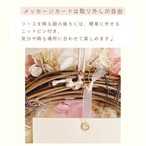 やさしい想いをそっと運ぶメッセージカード付＊ふんわりラウンドリース【ピンク】 直径約23cm