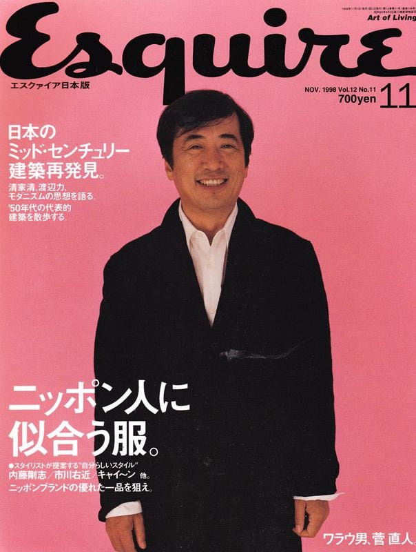 Esquire エスクァイア日本版 1998．11．01 | magnif