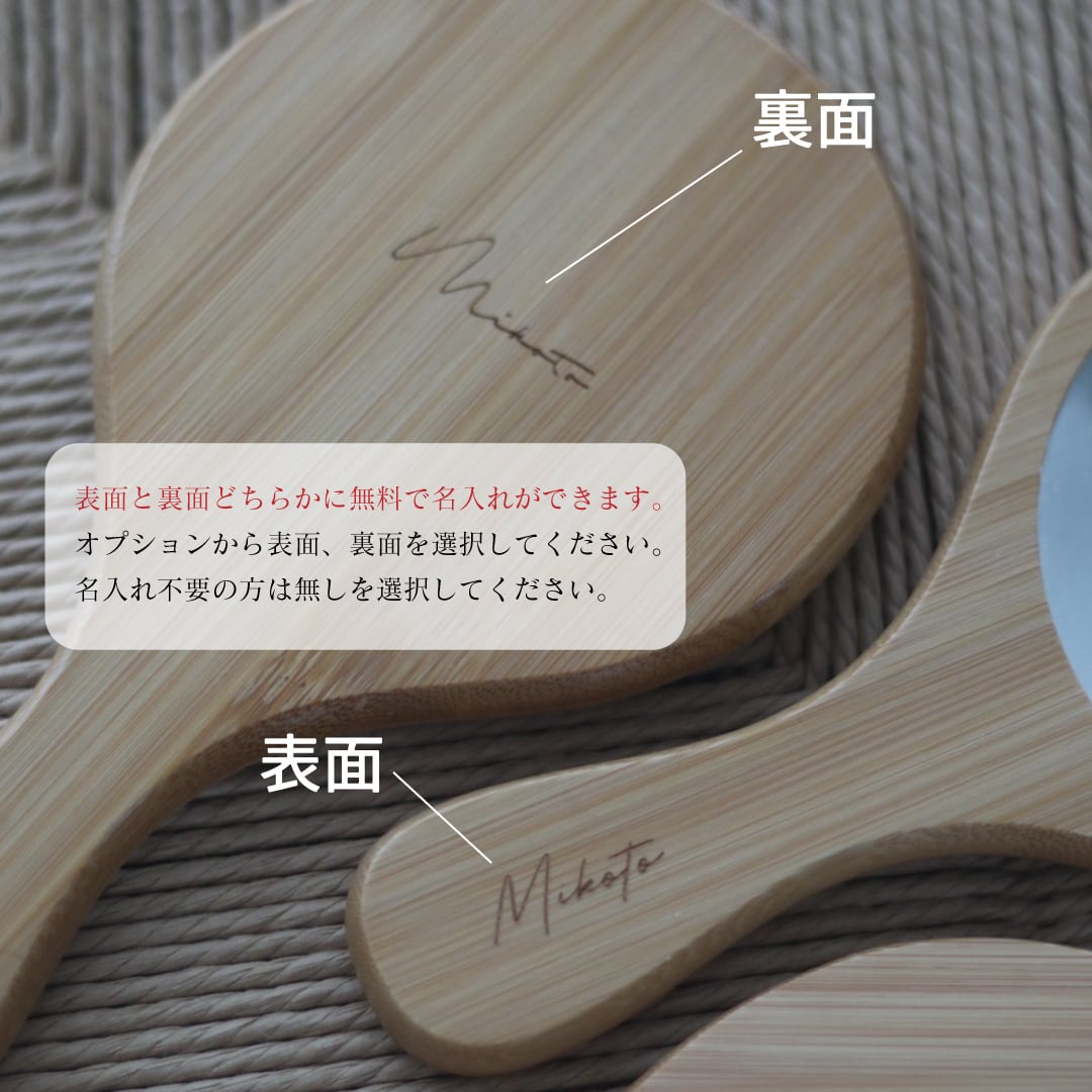 Bamboo mirror - 3 font - | Fete special