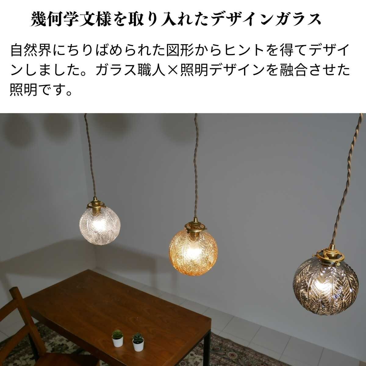 リーフ ペンダントライト KMP-7187-SD-0031 | 照明専門店 神戸マザーズ