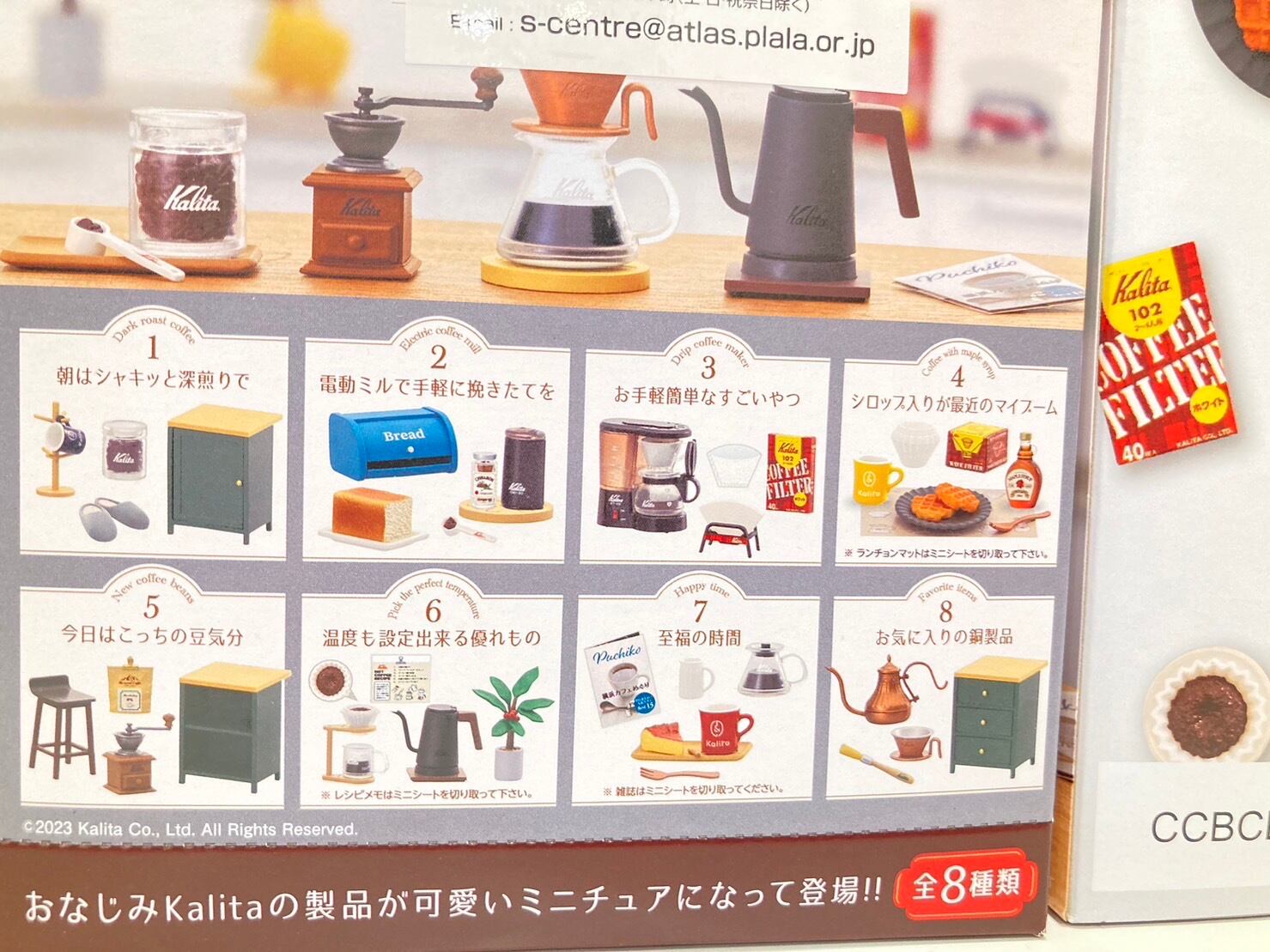 ミニチュア　ドールハウス　カフェ　リーメント　Kalita