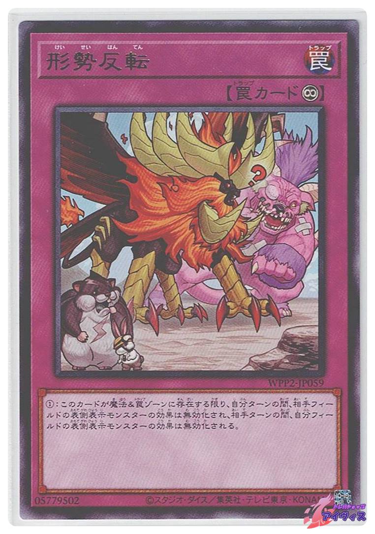 ジャッジ・マン [スーパー] [ランクC] [EX-55] [遊戯王] | PAY ID