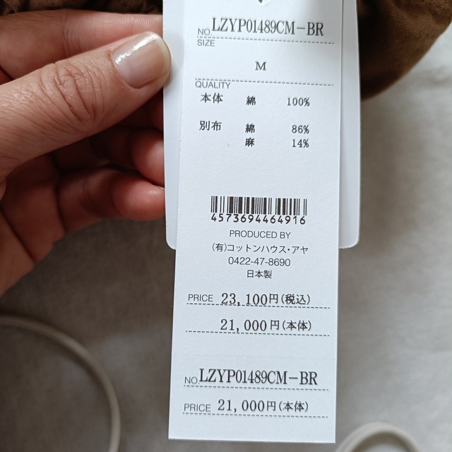 ワイド柔らか綿パンツ付けポケット　Cotton House Aya