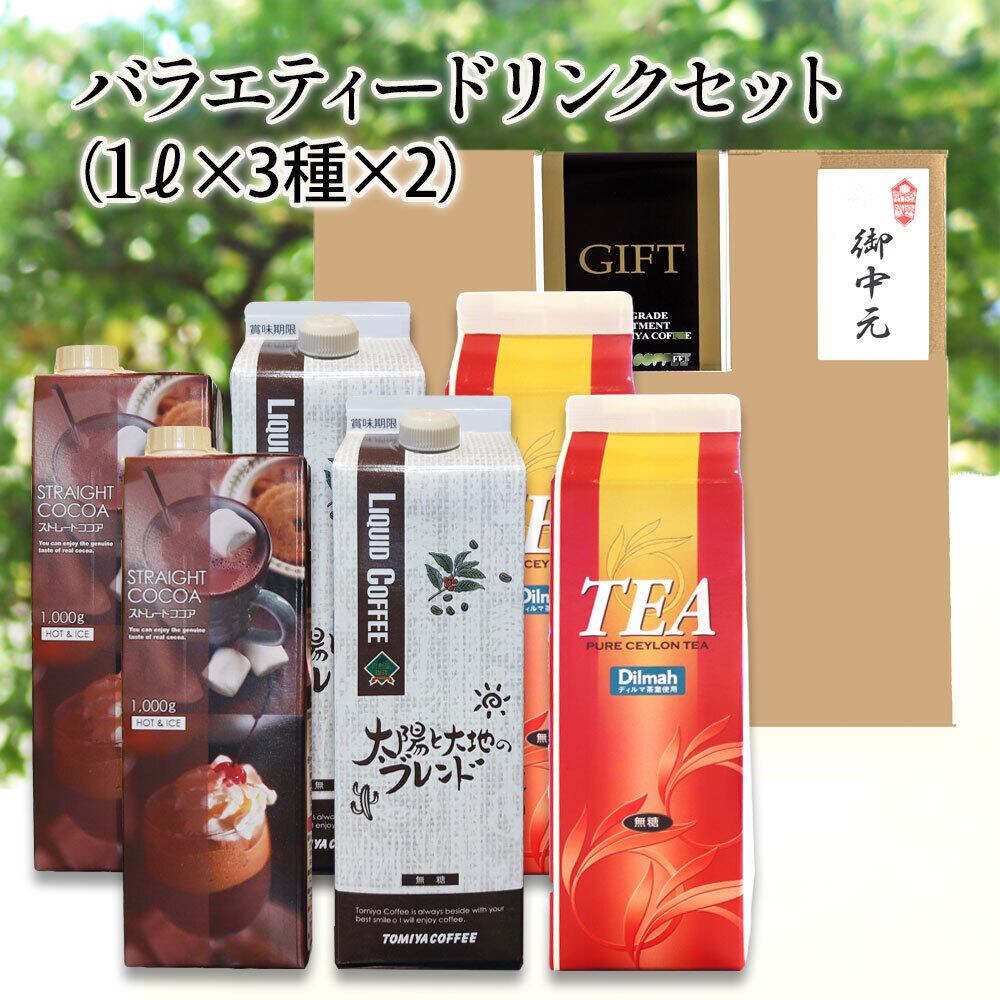 COFFEE GIFT | 富屋珈琲店