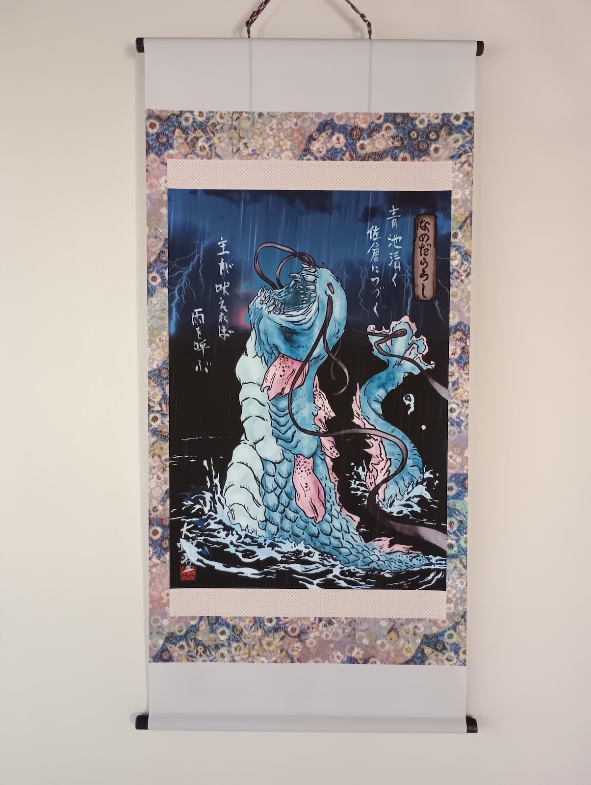 妖怪掛け軸/Yokai(約650作) | 大蛇堂-おろちどう-