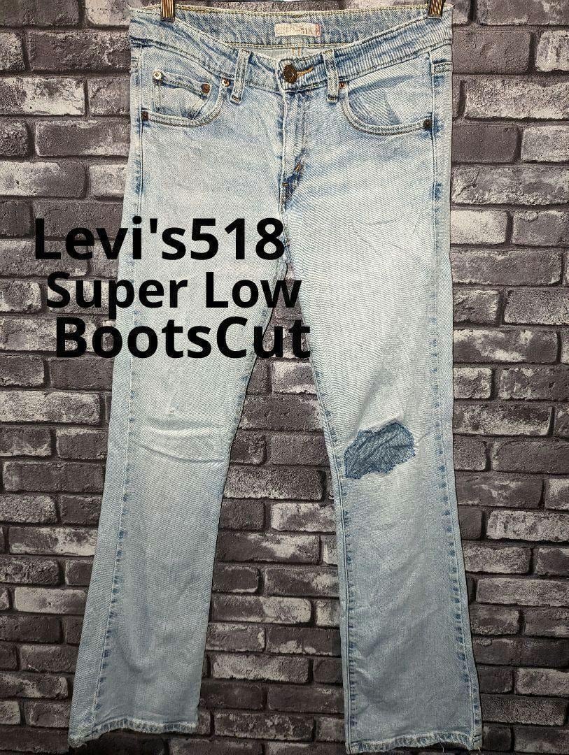 激レアLevi's518 ブーツカット　ローライズ　フレアボトムパンツビンテージ