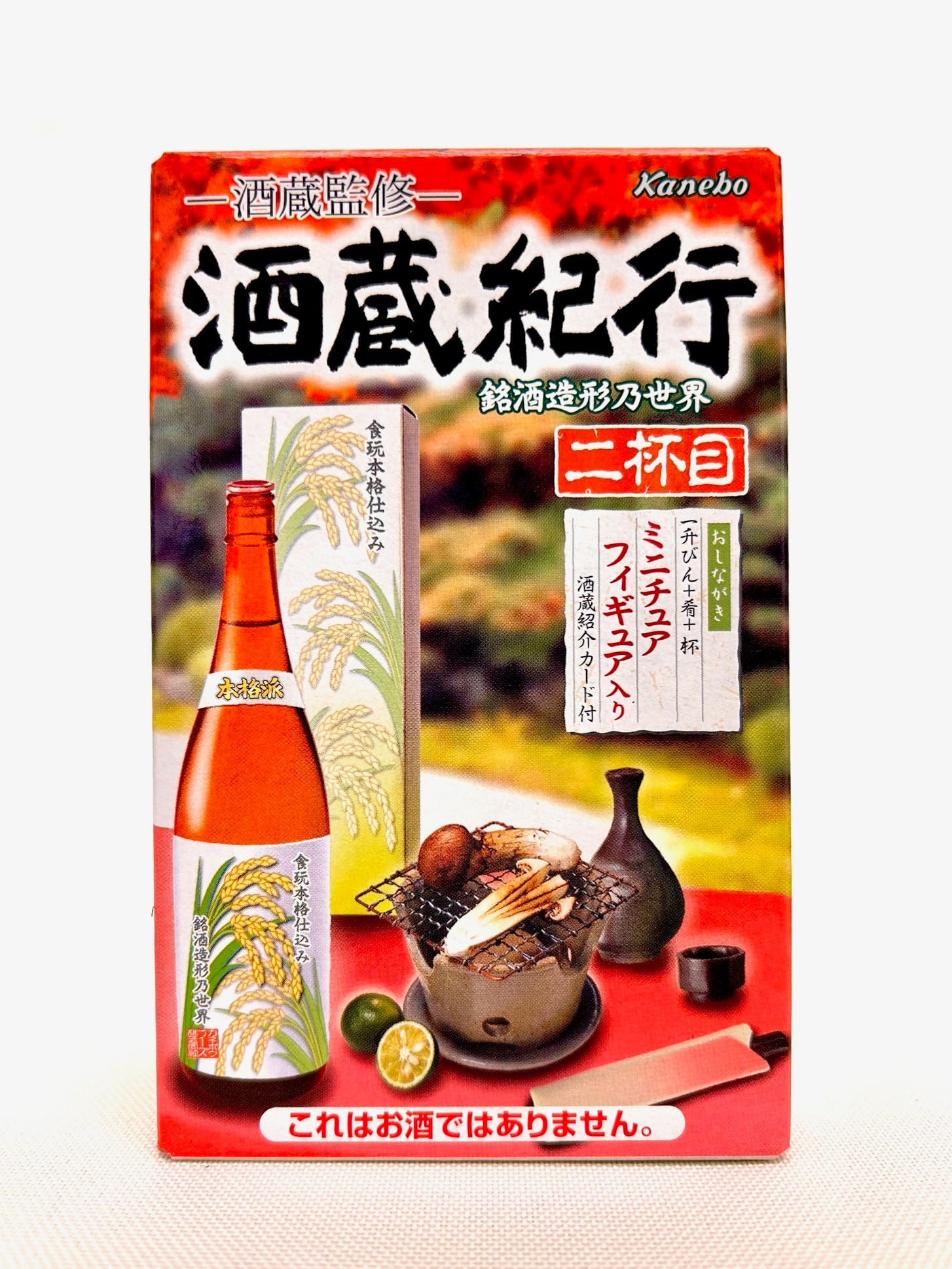 5 お酒フィギュア 酒蔵紀行 銘酒造形乃世界 二杯目 カネボウ 1⁄