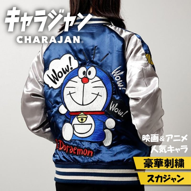 キャラジャン】I'm doraemon ドラえもん ウェアリングドラえもん