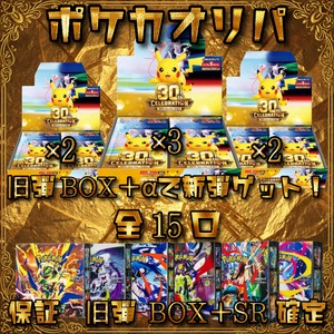 ポケカオリパ　旧弾BOX＋αで新弾ゲット！　19800円　ポケモンカードゲーム