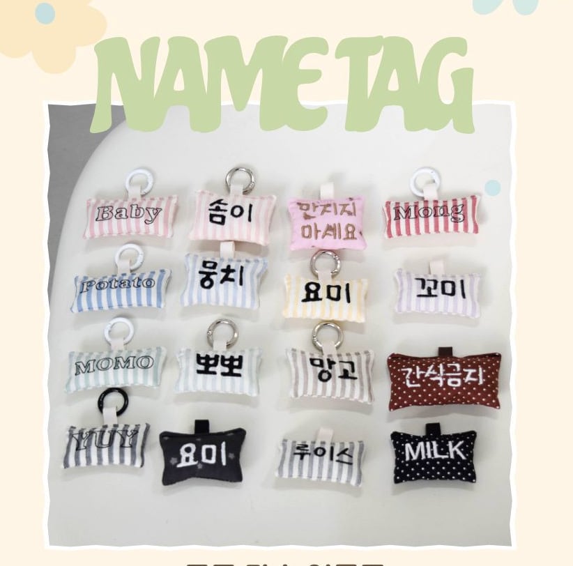 予約【APPLEMELLOW】Puffy Embroidered Dog Name Tag (12color)
