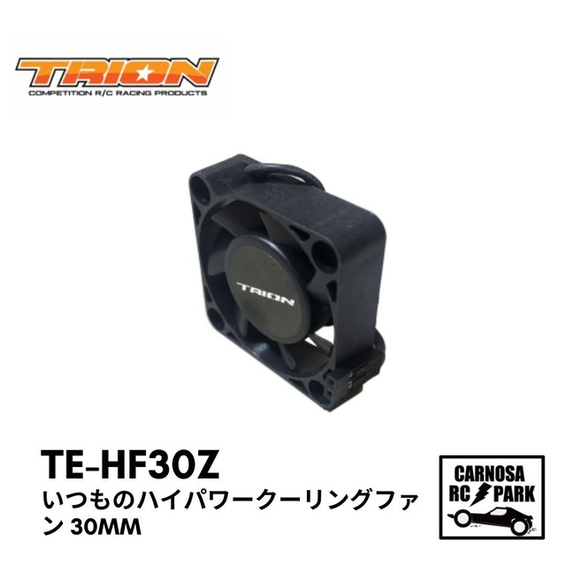 【TRION トリオン】いつものハイパワークーリングファン 30mm [TE-HF30Z]