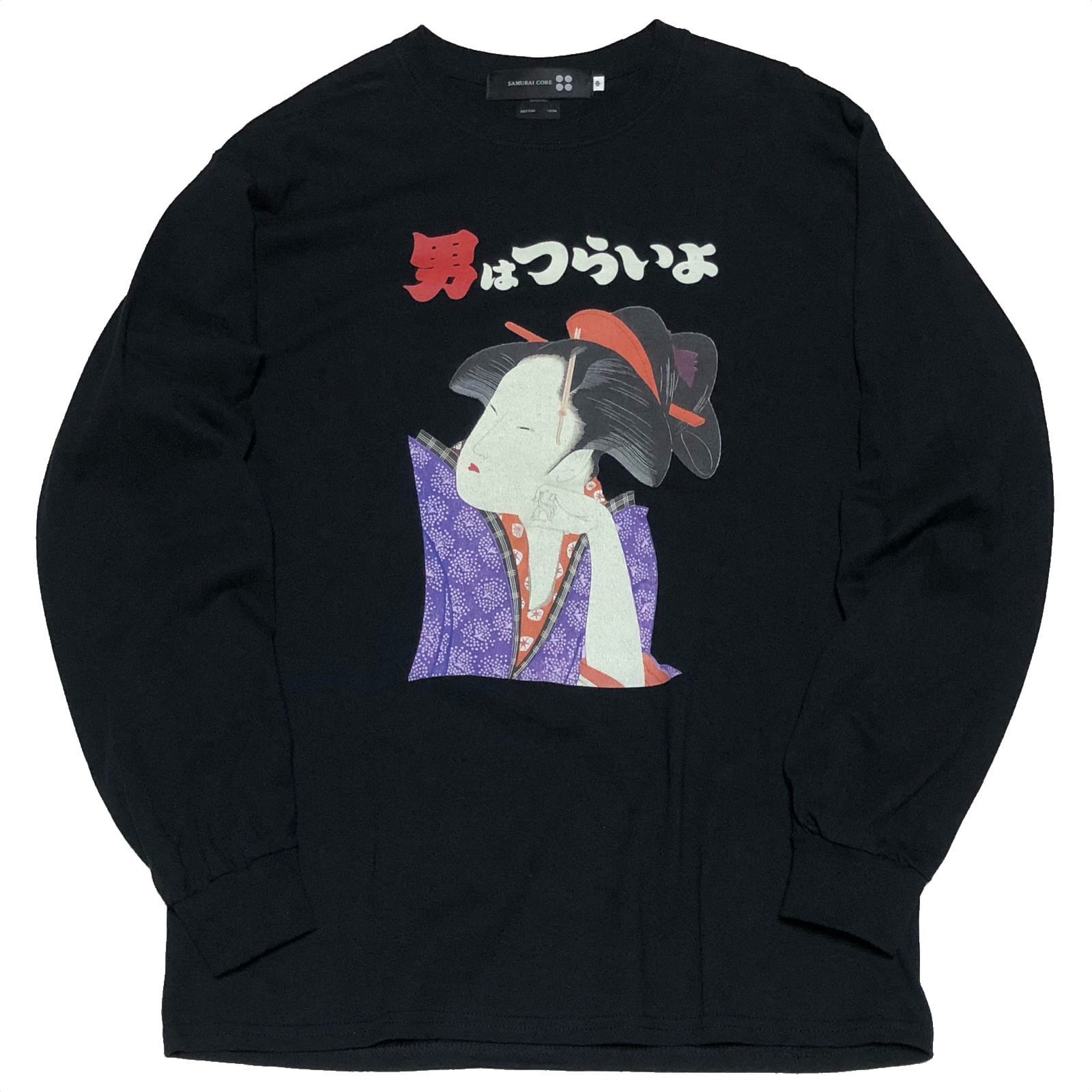 SAMURAI CORE サムライコア 男はつらいよ 長袖 Tシャツ ロンT
