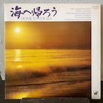 The San Sebastian Strings – Home To The Sea