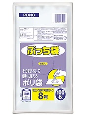 オルディ ビニール袋 キッチンポリ袋 食品保存袋 8号 透明 100枚入 横13×縦25cm 厚さ0.02mm 食品衛生法適合品 規格袋 ぷっち袋 PDN8