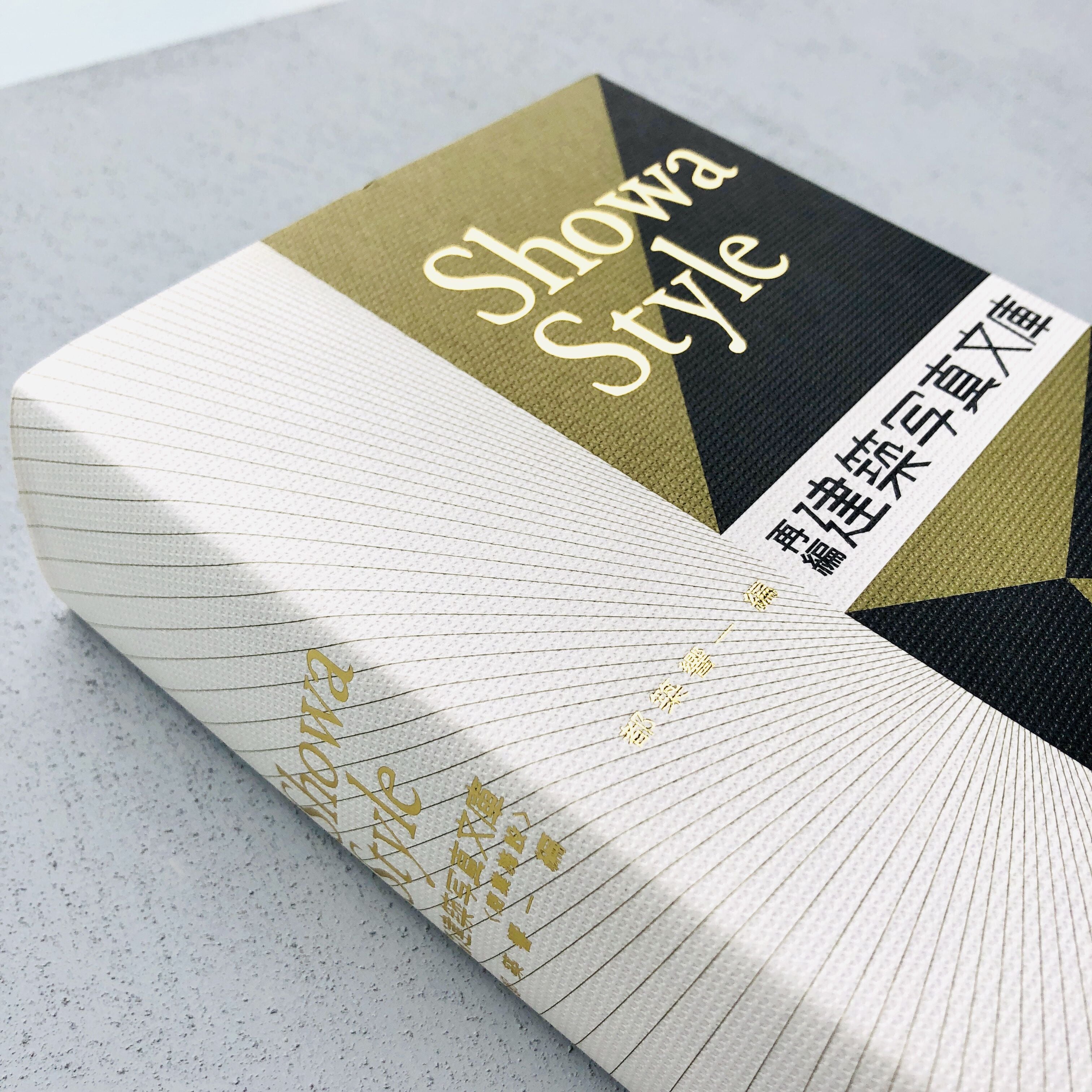 Showa Style 再編・建築写真文庫〈商業施設〉 | 本の轍