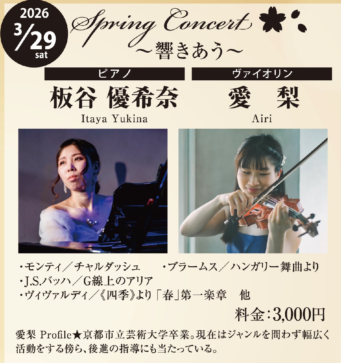 スタジオ1812ミュージックショップ