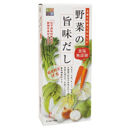 野菜の旨味だし（8袋入）