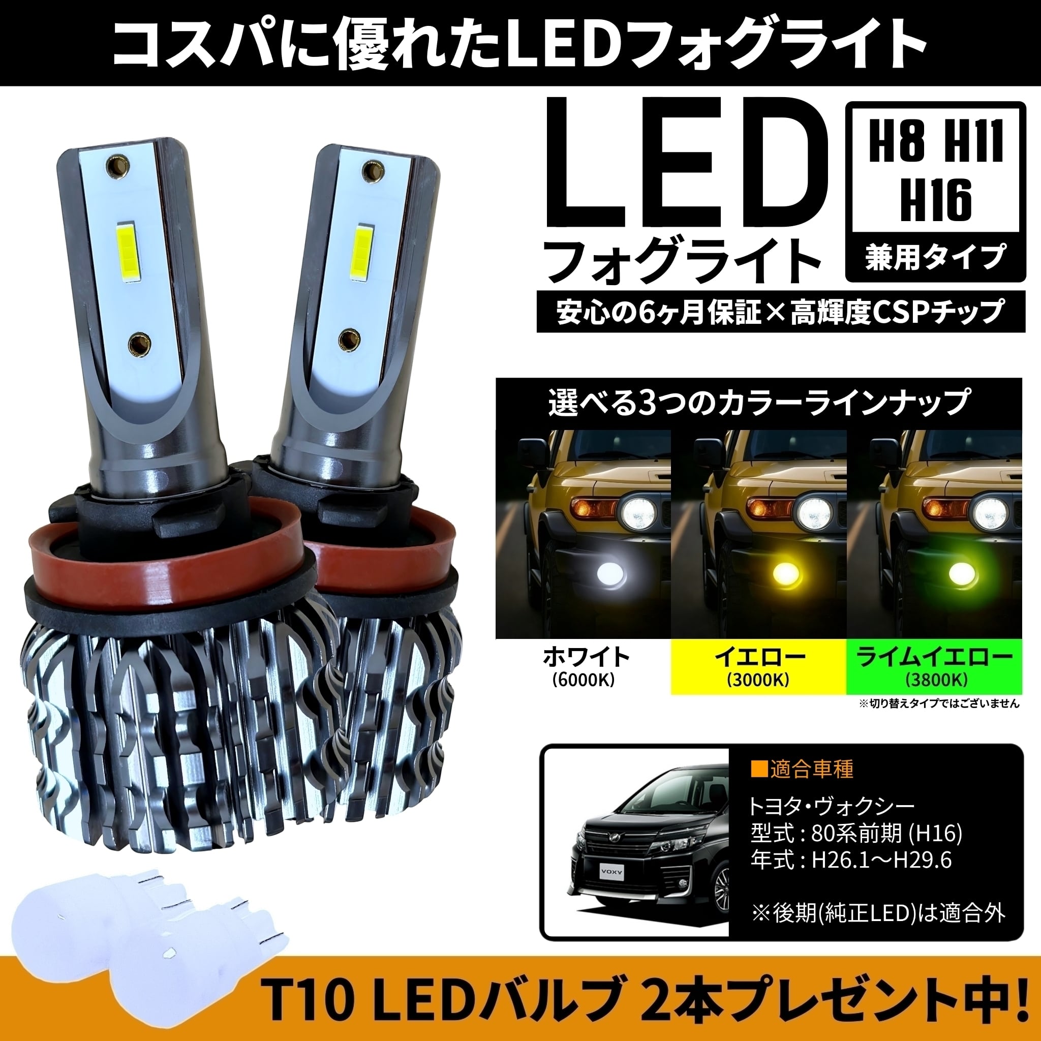 ヴォクシー ZRR80 前期 純正 左 ヘッドライト LED ICHIKOH 28-229