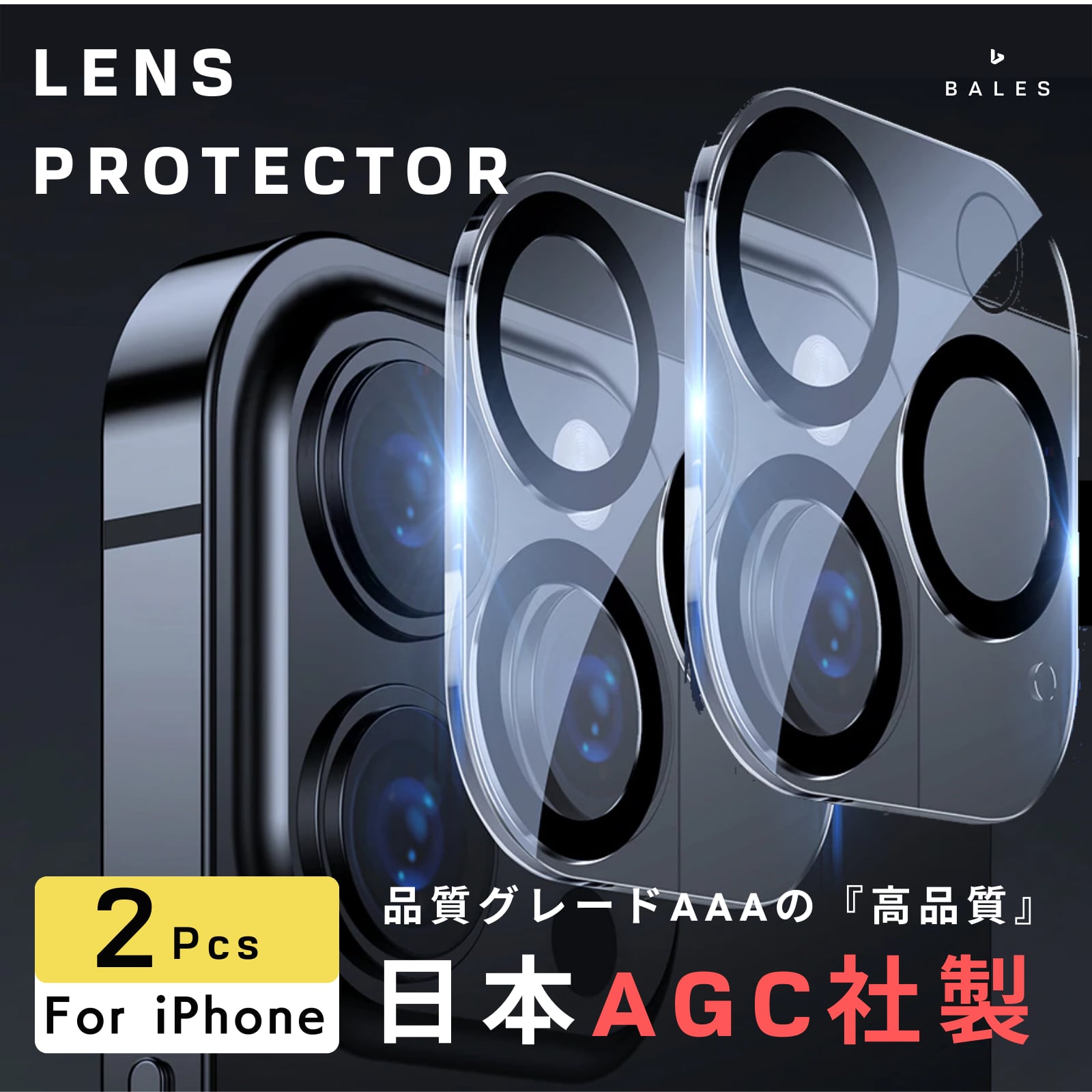 ２枚セット　iPhone12pro  カメラレンズ保護フィルム  レンズカバー
