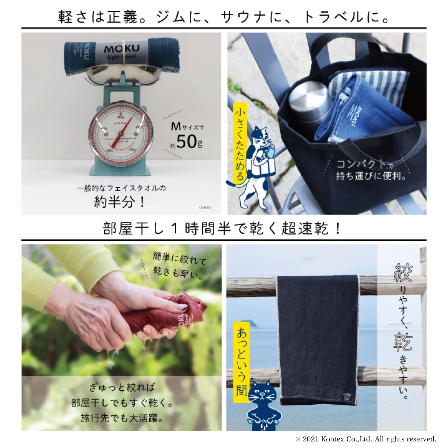 PrimalBlue 今治タオル コンテックス サウナMOKU Light Towel MOKU