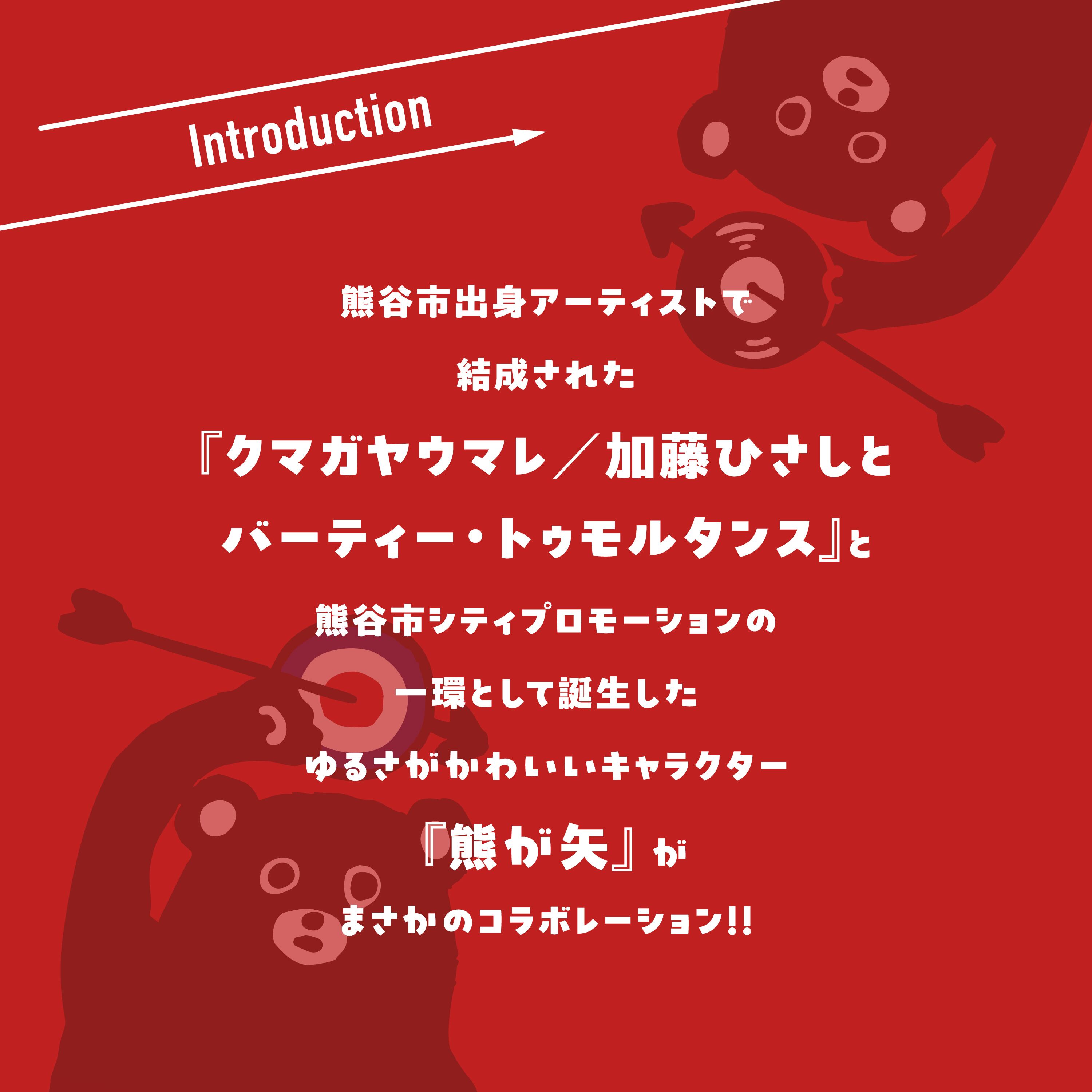 クマガヤウマレ×熊が矢 コラボTシャツ【ライトブルー】 | くまが屋さん