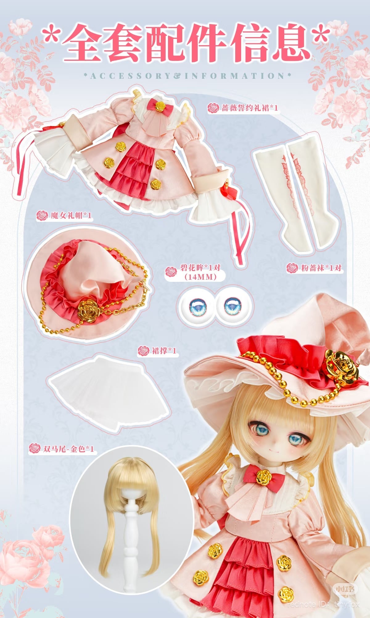 ラスト1体】店頭ドール⭐Tiny Fox◇Flora Misty フローラ・ミスティ