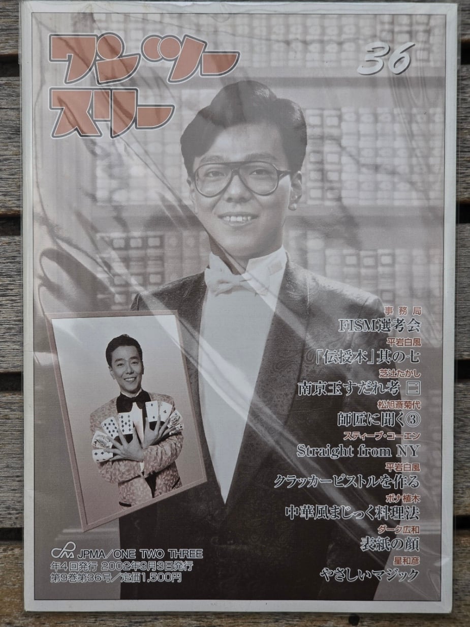 本/冊子 | KING OF MAGIC