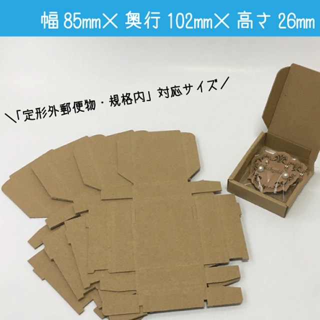 ギフトボックス　立方体・小(10枚セット)