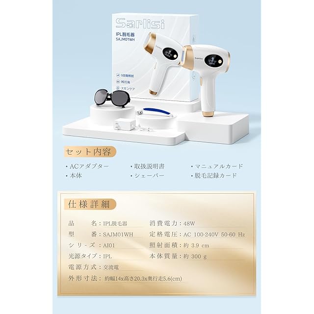 Sarlisi 脱毛器 無痛脱毛 【2025年新モデル】 自動照射 999999万発9
