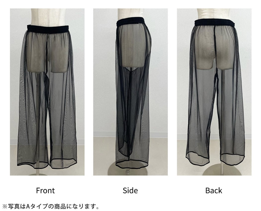 メール便】シアー チュール パンツ レディース ワイド レイヤード