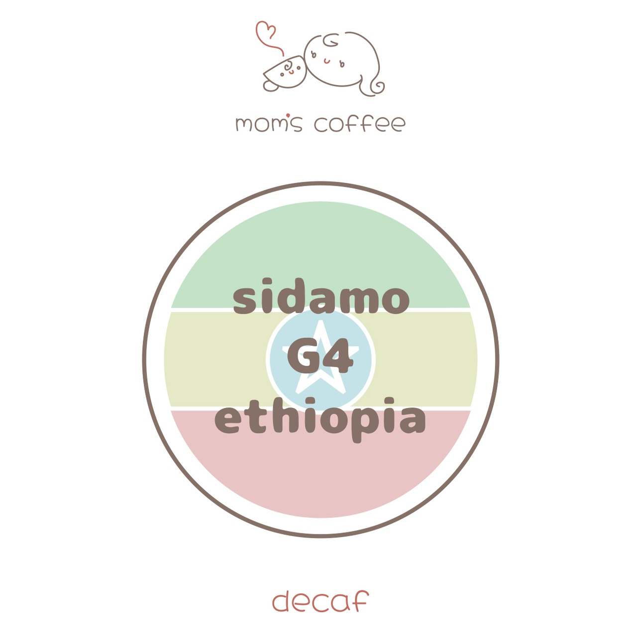 【10個セット】エチオピア・シダモ G4・ドリップバッグ【ディカフェ】