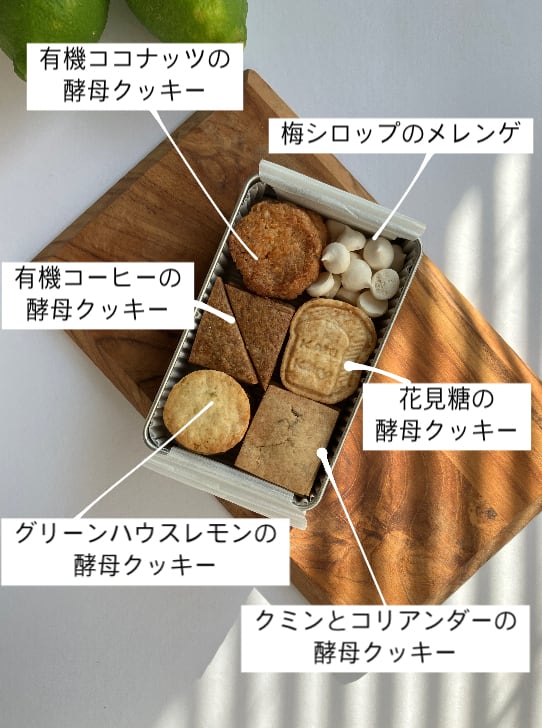夏の酵母クッキー缶 8/9(金)発送 | mokuna