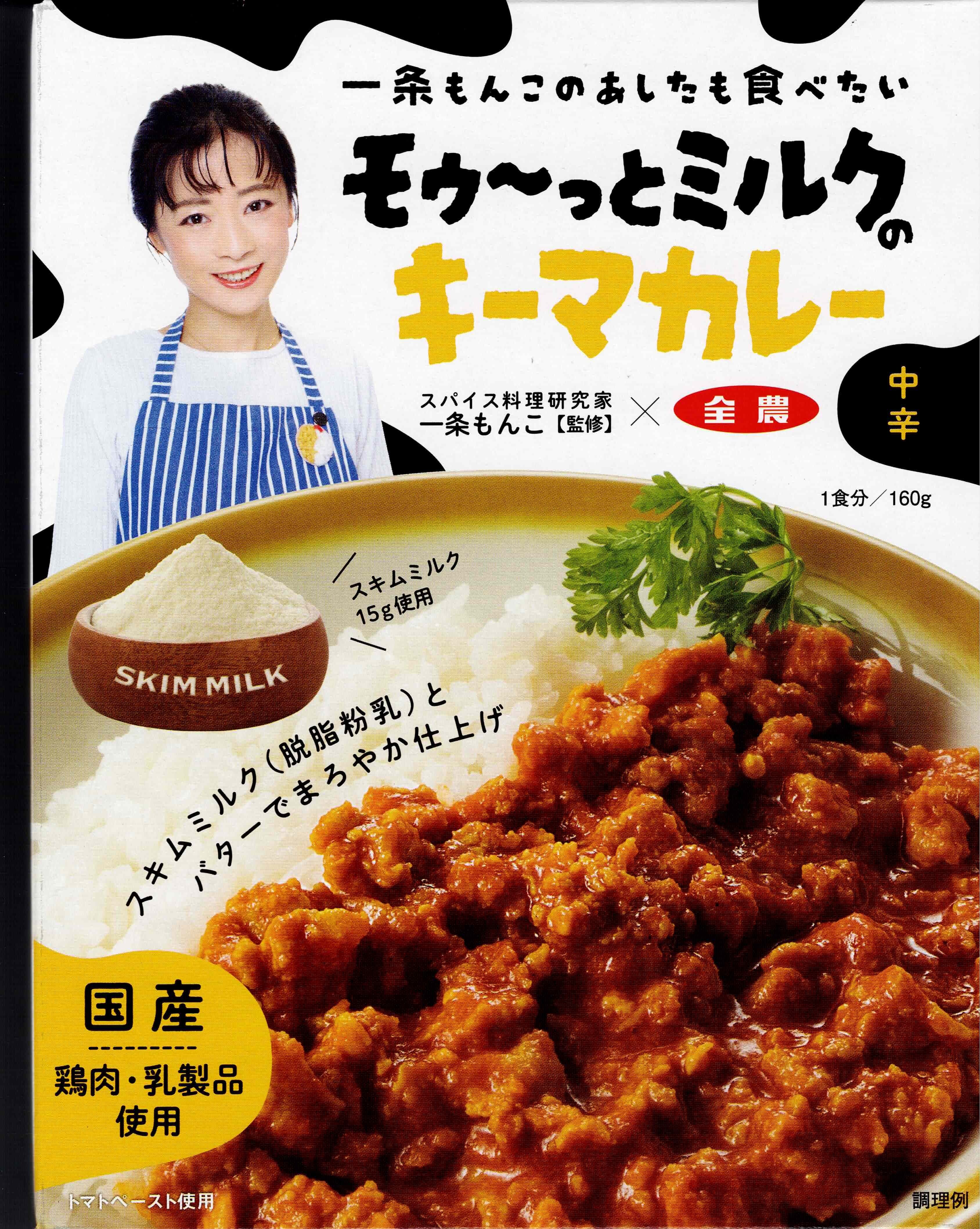 SPACESPICE/【COOK INDIA0】AIR SPICE：水野仁輔 『基本のインド