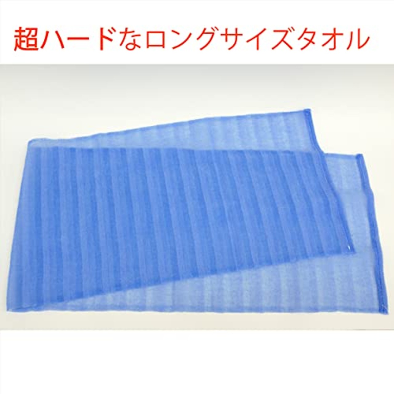 東和産業 ボディタオル メンズ ナイロンタオル 超かため