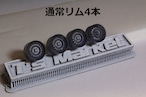 8.5mm 鉄チン タイプ 3Dプリント ホイール 4穴 5穴 1/64 未塗装