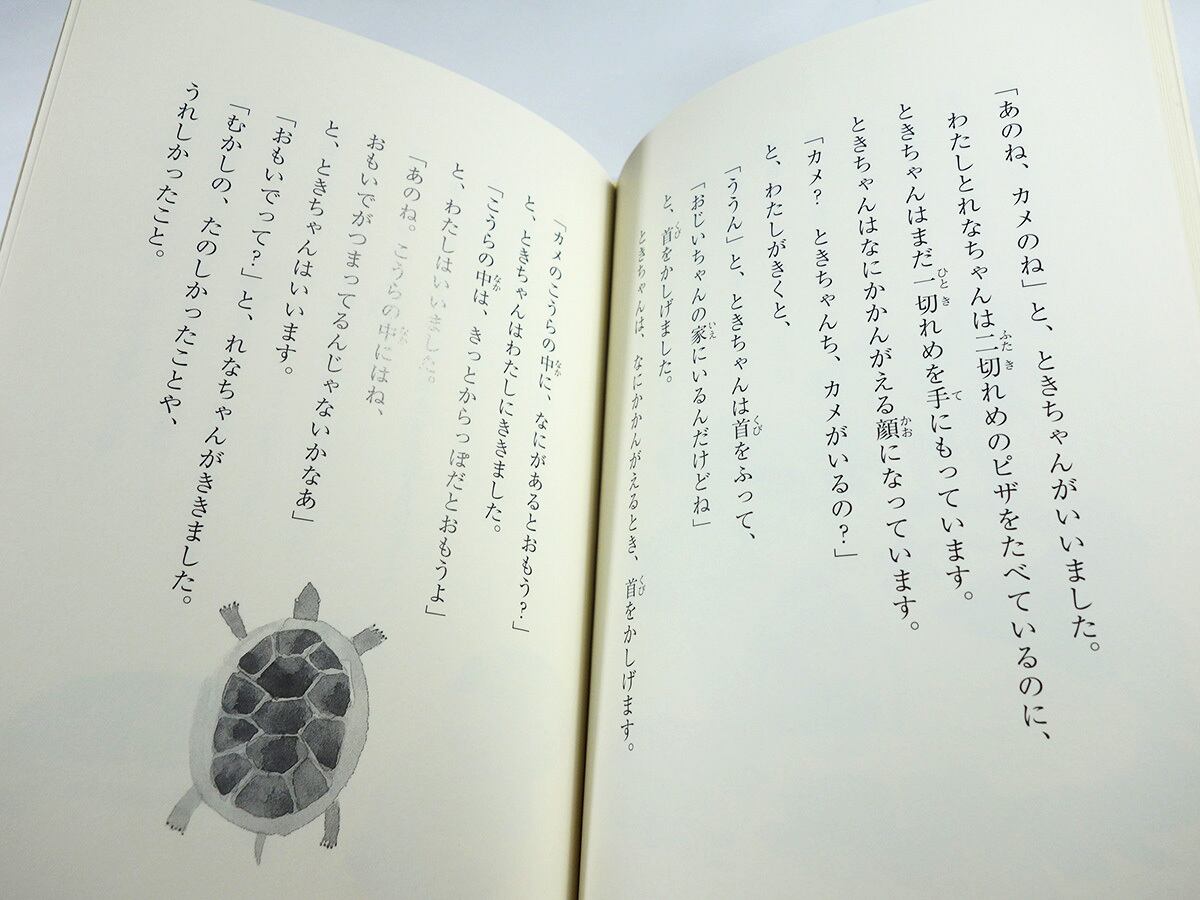 ザリガニ岩の燈台　クリュス作　植田敏郎訳　偕成社・世界の子どもの本 ともだちのときちゃん（岩瀬成子 著、植田真 絵） | bookstore ナルダ