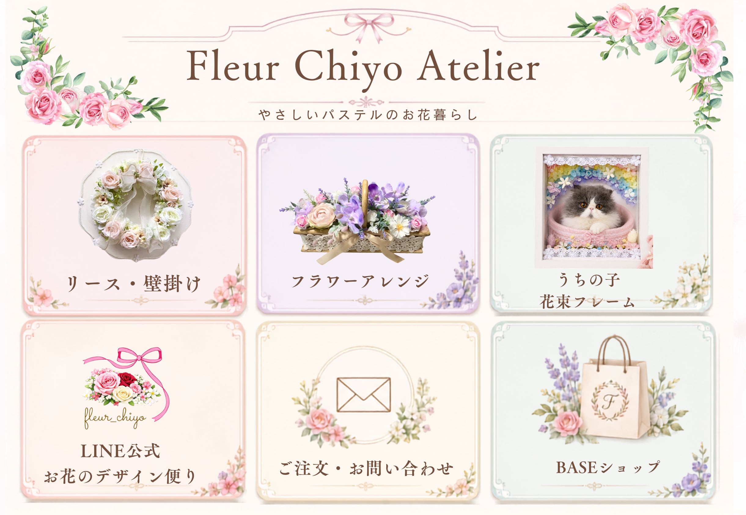 LINEリッチメニュー【FCA-6262】6分割【Canva編集可】パステルフローラル｜線 リッチメニュー テンプレート
