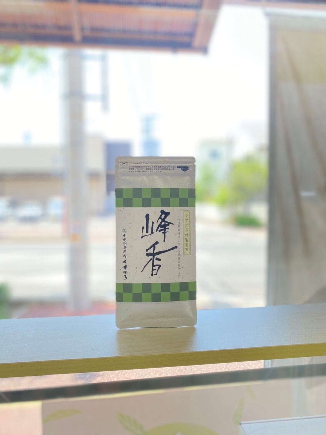 くすのき特製煎茶 天峰 | 日本茶専門店くすのき