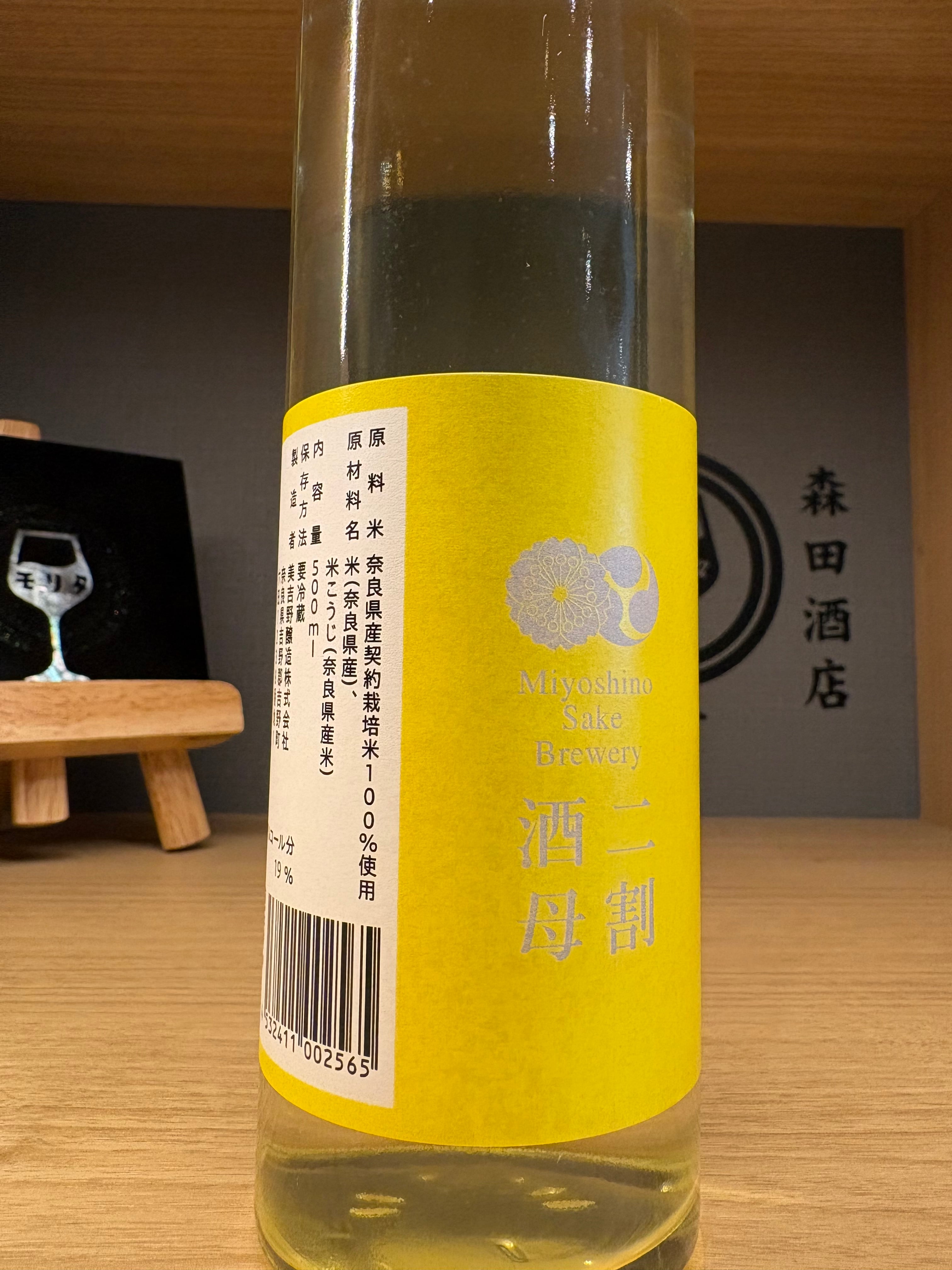 花巴 試験醸造酒 そっくりさん 500ml | 森田酒店オンラインショップ