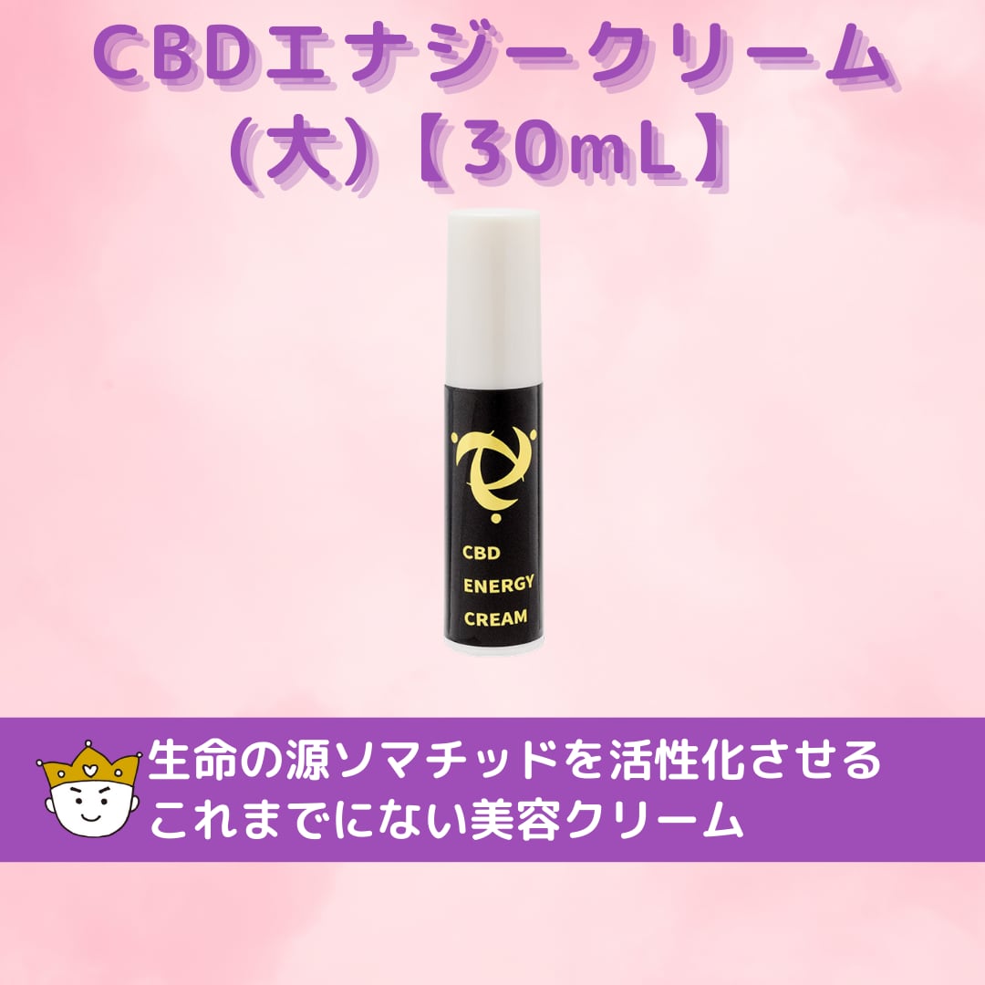 【ソマチッド】アジャストクリーム CBD ENERGY CREAM #ソマチット ソマチッドアジャストクリーム5ml美容 セルフメソッド ソマチッド