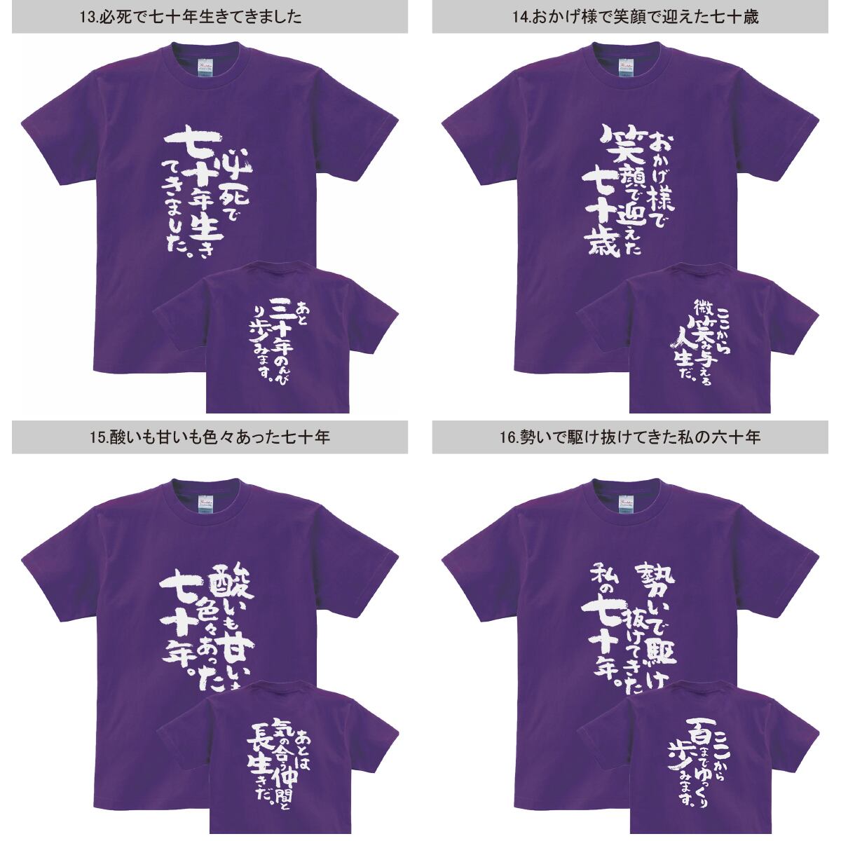 古希祝い メッセージtシャツ ms70 プレゼント 全6種類