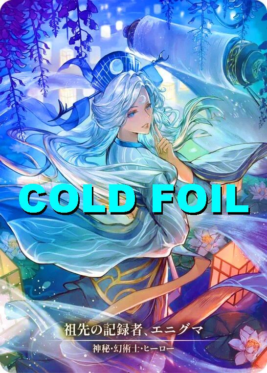 flesh and blood 祖先の記録者、エニグマ 未開封プロモ 【JP】《祖先の